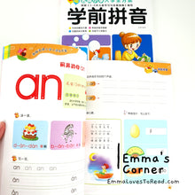 Load image into Gallery viewer, 学前拼音 Chinese Hanyu Pinyin Book for Kindergarteners and Lower Primary Kids 名牌小学入学全方案教材书 Hanyu Pinyin CHI
