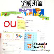 Load image into Gallery viewer, 学前拼音 Chinese Hanyu Pinyin Book for Kindergarteners and Lower Primary Kids 名牌小学入学全方案教材书 Hanyu Pinyin CHI
