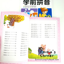 Load image into Gallery viewer, 学前拼音 Chinese Hanyu Pinyin Book for Kindergarteners and Lower Primary Kids 名牌小学入学全方案教材书 Hanyu Pinyin CHI
