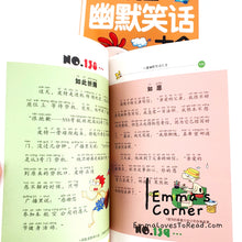 Load image into Gallery viewer, 儿童幽默笑话大全 Chinese Joke Book for Kids with Hanyu Pinyin CHI
