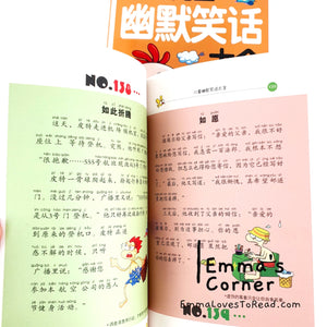 儿童幽默笑话大全 Chinese Joke Book for Kids with Hanyu Pinyin CHI