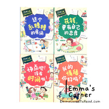 Load image into Gallery viewer, 28天儿童自理能力养成系列 28-Day Child Self-Care Skills Development Series (4 books) Hanyu Pinyin CHI
