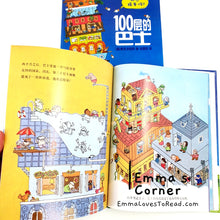 Load image into Gallery viewer, *Hardcover* 100层的巴士 The Hundred Decker Bus by Mike Smith Chinese Children Picture Book PBC
