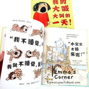 *Hardcover* 我的大喊大叫的一天 My Big Shouting Day! by Rebecca Patterson UK Origin Chinese Children Picture Book PBC