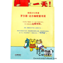 Load image into Gallery viewer, *Hardcover* 我的大喊大叫的一天 My Big Shouting Day! by Rebecca Patterson UK Origin Chinese Children Picture Book PBC
