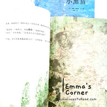 Load image into Gallery viewer, *Paperback* 小黑鱼 Swimmy in Chinese by Leo Lionni PBC
