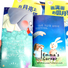 Load image into Gallery viewer, 小巴掌童话暖心绘本(一年级阅读课外书必读) Chinese Short Stories for Kindergarteners with Hanyu Pinyin (8 books) CHI
