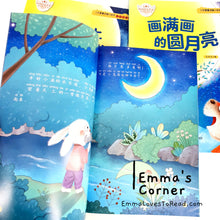 Load image into Gallery viewer, 小巴掌童话暖心绘本(一年级阅读课外书必读) Chinese Short Stories for Kindergarteners with Hanyu Pinyin (8 books) CHI
