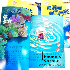 小巴掌童话暖心绘本(一年级阅读课外书必读) Chinese Short Stories for Kindergarteners with Hanyu Pinyin (8 books) CHI