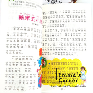 让孩子内心强大的成长书系列: 爸妈不是我的佣人 The Empowering Growth Book Series for Children with Hanyu Pinyin (4 books) CHI