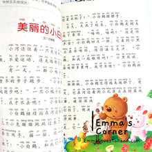 Load image into Gallery viewer, 让孩子内心强大的成长书系列: 爸妈不是我的佣人 The Empowering Growth Book Series for Children with Hanyu Pinyin (4 books) CHI
