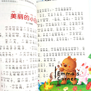 让孩子内心强大的成长书系列: 爸妈不是我的佣人 The Empowering Growth Book Series for Children with Hanyu Pinyin (4 books) CHI