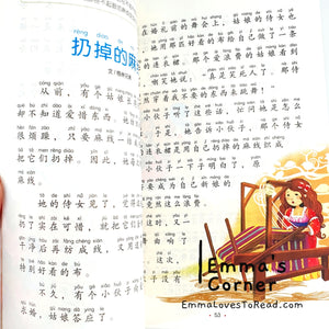 让孩子内心强大的成长书系列: 爸妈不是我的佣人 The Empowering Growth Book Series for Children with Hanyu Pinyin (4 books) CHI