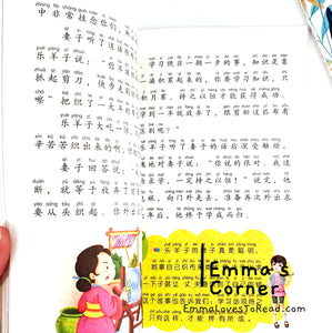 让孩子内心强大的成长书系列: 爸妈不是我的佣人 The Empowering Growth Book Series for Children with Hanyu Pinyin (4 books) CHI