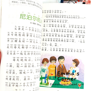 让孩子内心强大的成长书系列: 爸妈不是我的佣人 The Empowering Growth Book Series for Children with Hanyu Pinyin (4 books) CHI