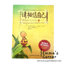 Load image into Gallery viewer, 请相信自己 Die Kleine Hummel Bommel [Germany Origin] Translated Chinese Children Picture Book PBC
