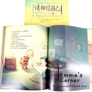 请相信自己 Die Kleine Hummel Bommel [Germany Origin] Translated Chinese Children Picture Book PBC