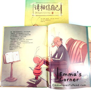 请相信自己 Die Kleine Hummel Bommel [Germany Origin] Translated Chinese Children Picture Book PBC