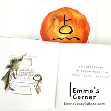 Load image into Gallery viewer, *Hardcover* 点 The Dot in Chinese by Peter H. Reynolds PBC
