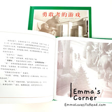 Load image into Gallery viewer, 勇敢者的游戏 Jumanji by Chris Van Allsburg [America Origin] Translated Chinese Children Picture Book PBC
