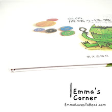 Load image into Gallery viewer, *Hardcover* 我的情绪小怪兽 The Color Monster [Spanish Origin] Chinese Children Picture Book PBC
