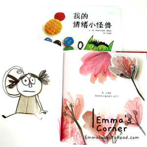 *Hardcover* 我的情绪小怪兽 The Color Monster [Spanish Origin] Chinese Children Picture Book PBC