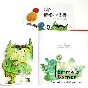 *Hardcover* 我的情绪小怪兽 The Color Monster [Spanish Origin] Chinese Children Picture Book PBC