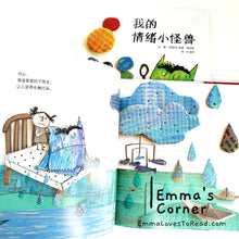 Load image into Gallery viewer, *Hardcover* 我的情绪小怪兽 The Color Monster [Spanish Origin] Chinese Children Picture Book PBC
