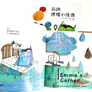 *Hardcover* 我的情绪小怪兽 The Color Monster [Spanish Origin] Chinese Children Picture Book PBC