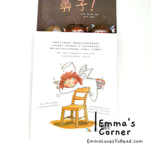 Load image into Gallery viewer, *Hardcover* 不许抠鼻子 Don&#39;t Do That! by Tony Ross UK Origin Chinese Children Picture Book PBC
