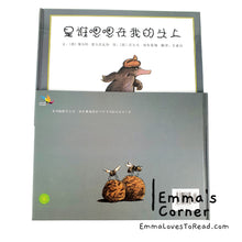 Load image into Gallery viewer, *Hardcover* 是谁嗯嗯在我的头上 German Origin Chinese Children Picture Book PBC
