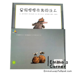 *Hardcover* 是谁嗯嗯在我的头上 German Origin Chinese Children Picture Book PBC