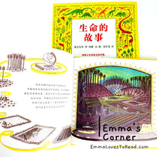 Load image into Gallery viewer, 生命的故事 The Story of Life by Virginia Lee Burton [America Origin] Translated Chinese Children Non-Fiction Book PBC
