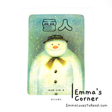 Load image into Gallery viewer, 雪人 The Snowman by Raymond Briggs Children Picture Book PBC
