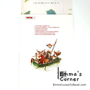 和甘伯伯去游河 Mr. Gumpy's Outing by John Burningham PBC