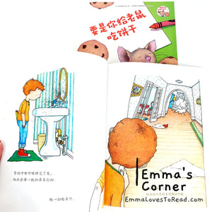 要是你给小老鼠吃饼干 If You Give a Mouse a Cookie by Laura Numeroff PBC