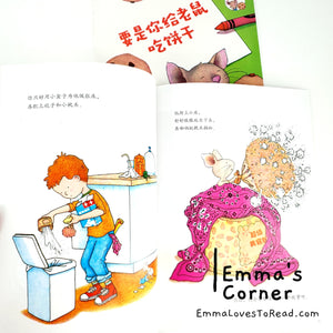 要是你给小老鼠吃饼干 If You Give a Mouse a Cookie by Laura Numeroff PBC