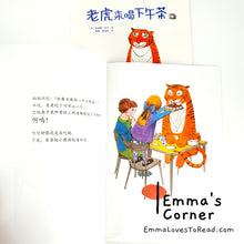 Load image into Gallery viewer, *Paperback* 老虎来喝下午茶 The Tiger Who Came to Tea by Judith Kerr Chinese Translated Children Picture Book PBC
