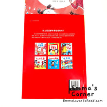 Load image into Gallery viewer, 爱上幼儿园系列: 幼儿园里守规则 Chinese Preschool Children Picture Book PBC
