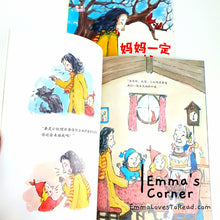 Load image into Gallery viewer, 爱上幼儿园系列: 妈妈一定来接你 Chinese Preschool Children Picture Book PBC
