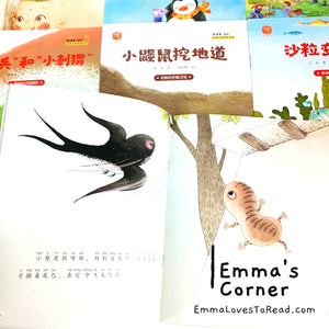 Simple Chinese Science Series 猜猜看宝贝 名家大奖科普系列 (10 books) with Hanyu Pinyin HYPY CHI