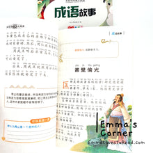 Load image into Gallery viewer, Children Chinese Idioms 小学生成语故事 with Hanyu Pinyin HYPY CHI
