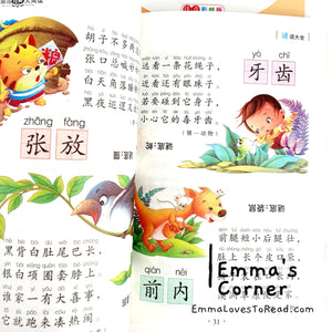 Children Riddles in Chinese 谜语大全 with Hanyu Pinyin HYPY CHI