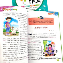 Load image into Gallery viewer, Chinese Composition Books for Primary 4 Students 小学生四年级作文 (2 books)
