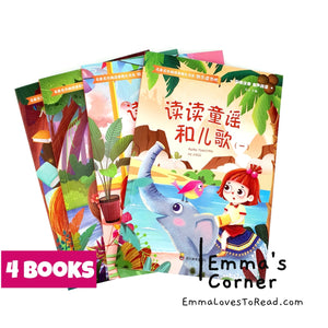 快乐读书吧一年级 Happy Reading Chinese Story Series for Primary Kids with Hanyu Pinyin CHI