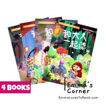 Load image into Gallery viewer, 快乐读书吧一年级 Happy Reading Chinese Story Series for Primary Kids with Hanyu Pinyin CHI
