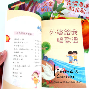 快乐读书吧一年级 Happy Reading Chinese Story Series for Primary Kids with Hanyu Pinyin CHI