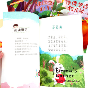 快乐读书吧一年级 Happy Reading Chinese Story Series for Primary Kids with Hanyu Pinyin CHI