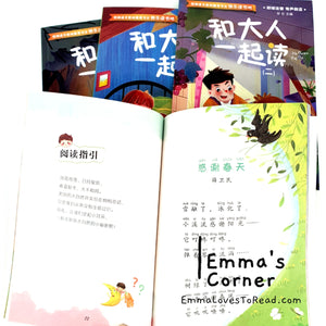 快乐读书吧一年级 Happy Reading Chinese Story Series for Primary Kids with Hanyu Pinyin CHI