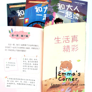 快乐读书吧一年级 Happy Reading Chinese Story Series for Primary Kids with Hanyu Pinyin CHI